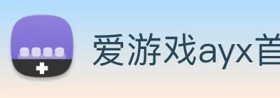 爱游戏ayx首页官网 Logo